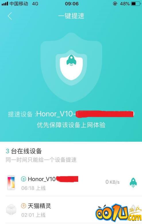 和家亲怎么控制上网时间?和家亲控制上网时间教程截图