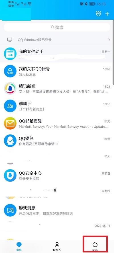 QQ空间签名怎么删除?QQ空间签名删除方法