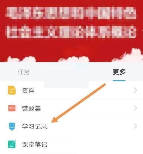 学习通怎么查看学习次数?学习通查看学习次数教程