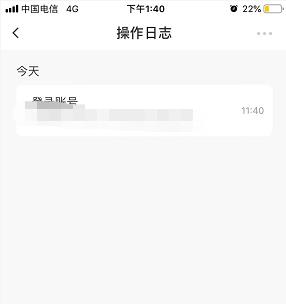 萤石云视频如何查看操作日志?萤石云视频查看操作日志的方法截图