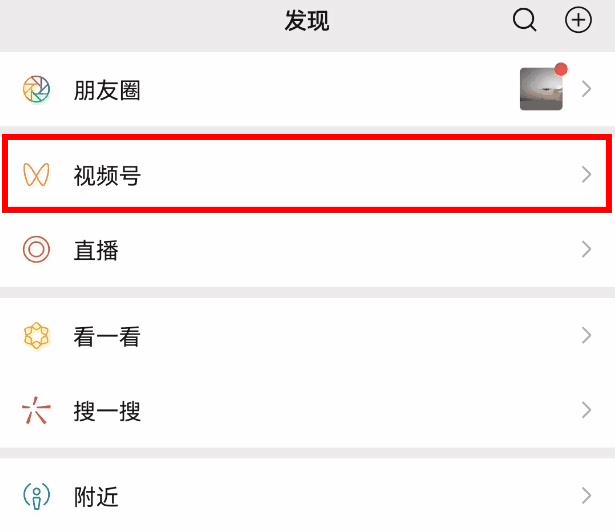 微信视频号怎么换绑管理员?微信视频号换绑管理员教程
