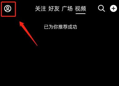 QQ看点怎么不让别人看到我关注谁?QQ看点不让别人看到我关注谁教程