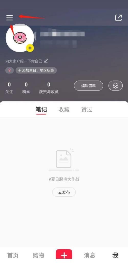 小红书意见反馈在哪里?小红书意见反馈查看方法