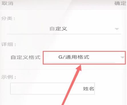 wps怎么设置单元格格式?wps设置单元格格式方法截图