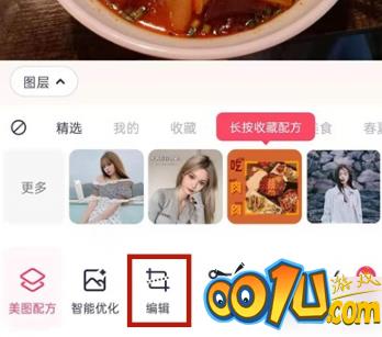 美图秀秀怎么修改尺寸?美图秀秀修改尺寸方法截图