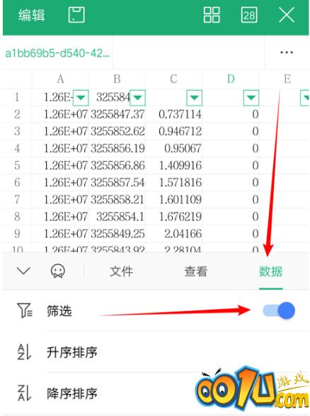 wps怎么筛选?wps筛选方法截图