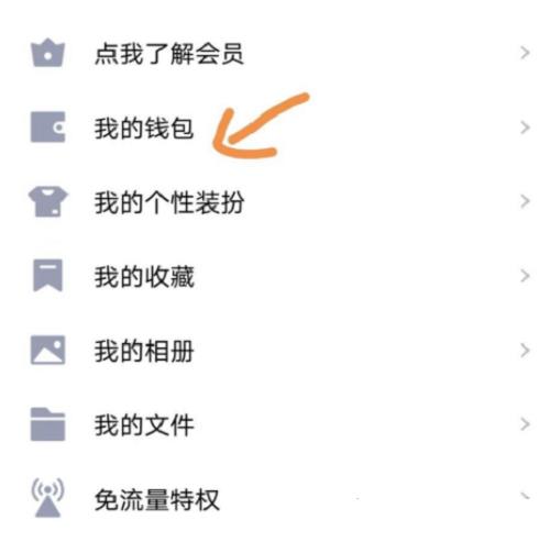 QQ小游戏怎么打开?QQ小游戏打开教程截图