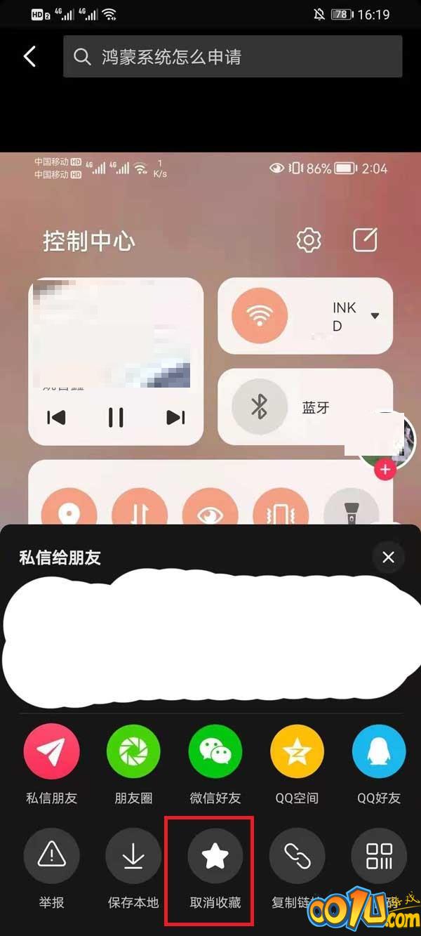 抖音收藏的视频怎么删除?抖音收藏的视频删除方法截图