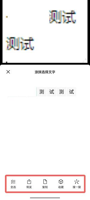 微信图片大爆炸怎么使用？微信图片大爆炸使用方法截图