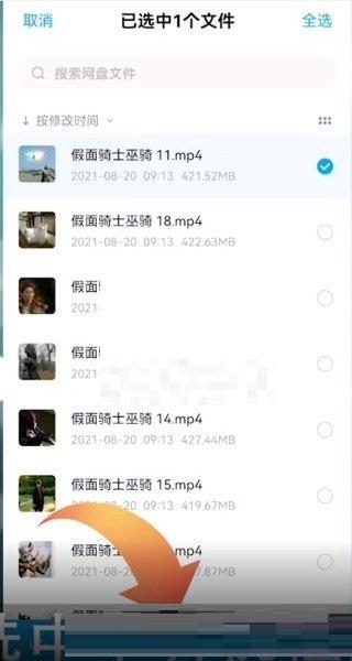 百度网盘怎么取消云解压?百度网盘取消云解压方法截图