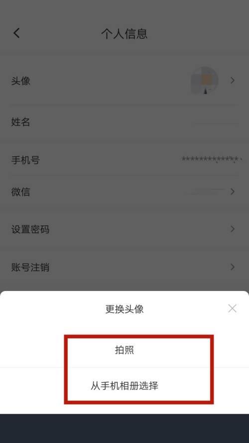 小鹅通助手怎么更换头像?小鹅通助手更换头像方法截图