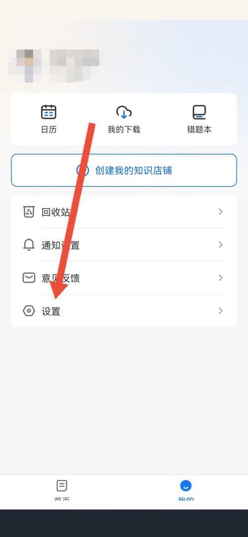 小鹅通助手怎么检查版本更新?小鹅通助手检查版本更新方法截图