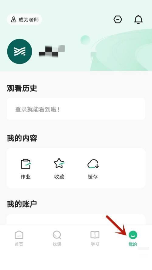 学浪怎么进入浏览模式？学浪进入浏览模式教程截图