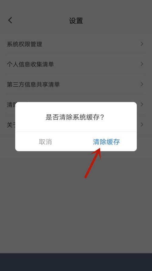 小鹅通助手怎么清除系统缓存?小鹅通助手清除系统缓存方法截图