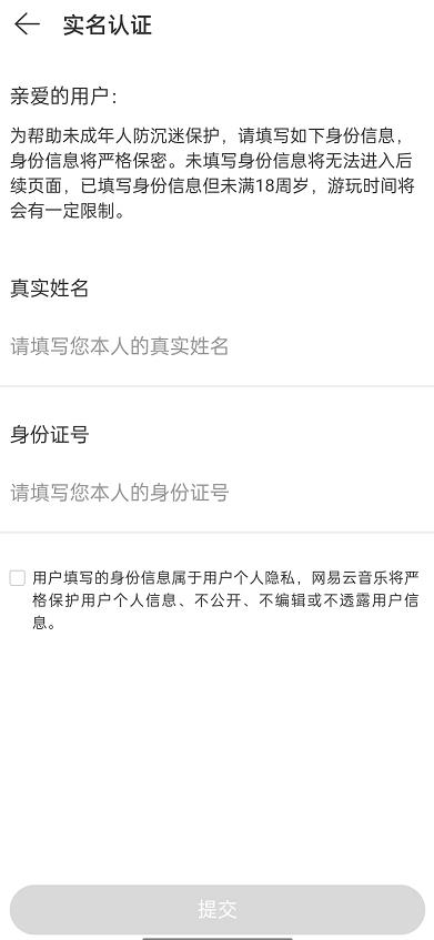 网易云音乐云音游戏在哪？网易云音乐云音游戏位置介绍截图