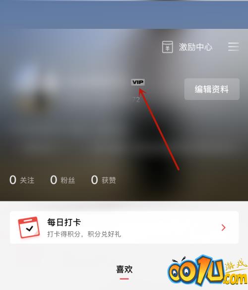 剪映怎么开通VIP?剪映开通VIP方法截图