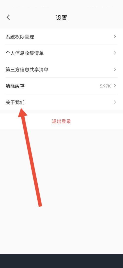 小鹅通助手怎么检查版本更新?小鹅通助手检查版本更新方法截图