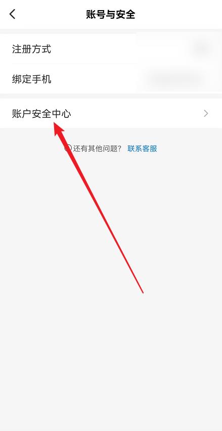 光环助手如何注销账号?光环助手注销账号教程截图