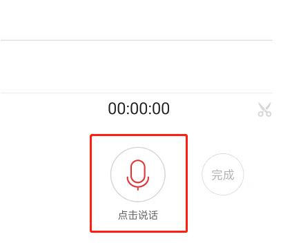 网易云音乐怎么朗读？网易云音乐朗读教程截图