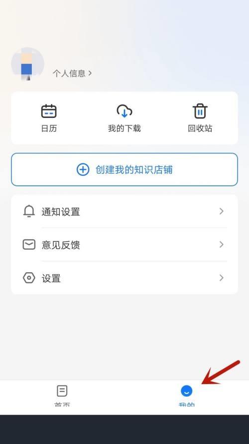 小鹅通助手怎么更换头像?小鹅通助手更换头像方法