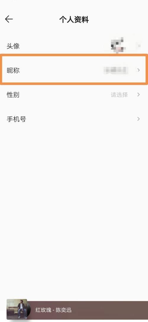 QQ音乐怎么设置昵称？QQ音乐设置昵称教程截图