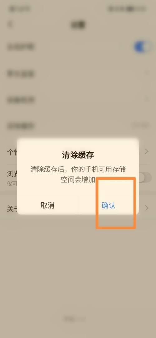 学浪怎么清除缓存?学浪清除缓存方法截图