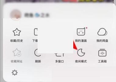 uc浏览器夜间模式怎么关闭?uc浏览器夜间模式关闭方法截图