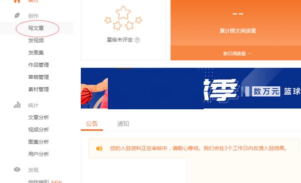 uc浏览器怎么发文章?uc浏览器发文章方法截图