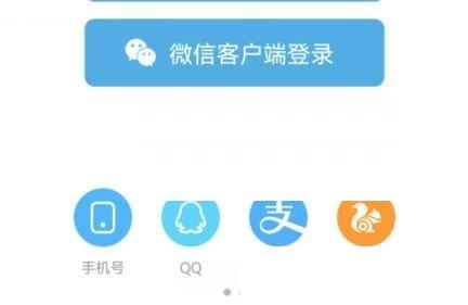 uc浏览器怎么切换账号登录?uc浏览器切换账号登录方法截图