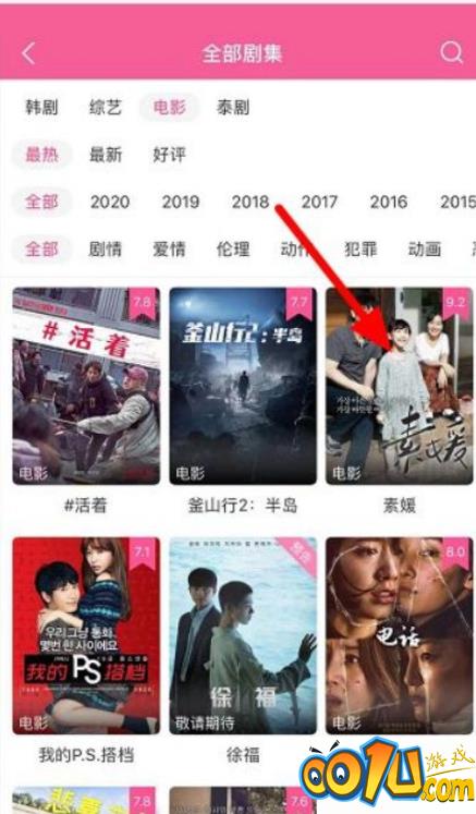 韩剧tv怎么看电影?韩剧tv看电影教程截图