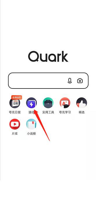 夸克浏览器怎么玩游戏?夸克浏览器玩游戏教程
