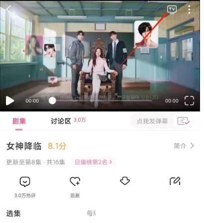 韩剧tv怎么投屏?韩剧tv投屏教程截图