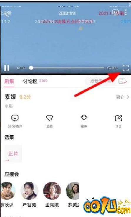 韩剧tv怎么看电影?韩剧tv看电影教程截图