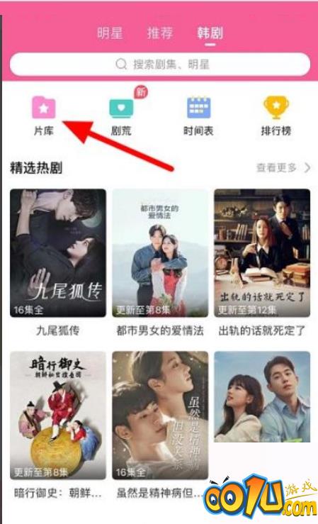 韩剧tv怎么看电影?韩剧tv看电影教程截图