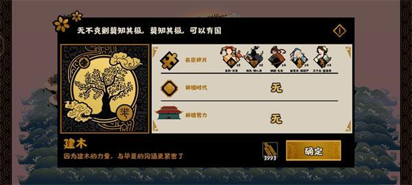 无悔华夏西域都护结局怎么达成？无悔华夏西域都护结局达成攻略截图