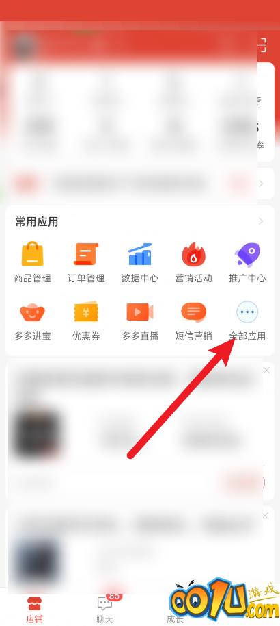 拼多多商家版怎么添加贴图?拼多多商家版添加贴图方法截图