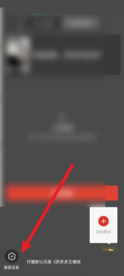 拼多多商家版怎么添加贴图?拼多多商家版添加贴图方法截图