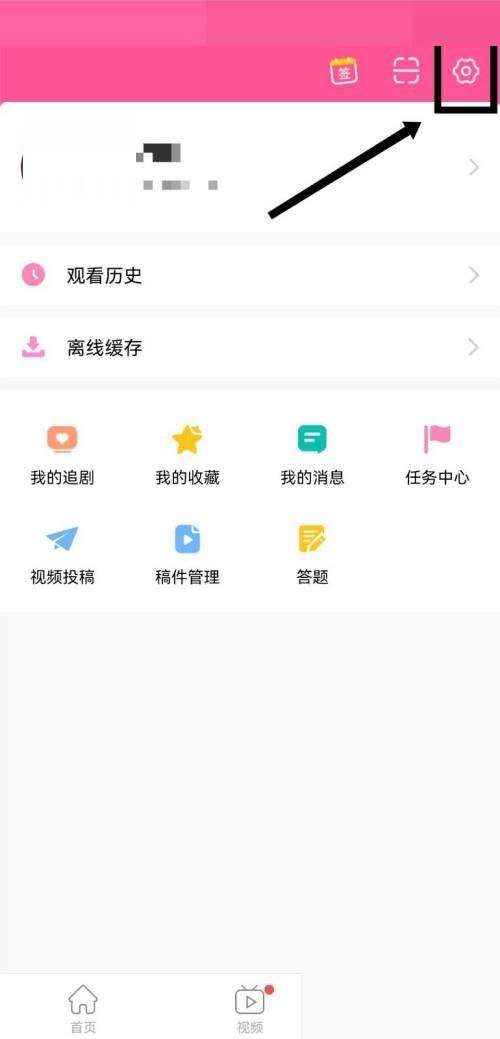 韩剧tv怎么查看用户协议?韩剧tv查看用户协议方法截图