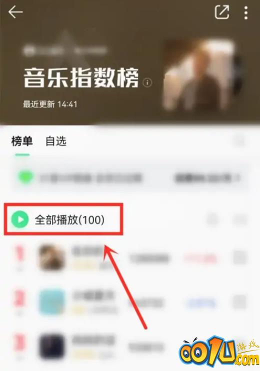QQ音乐怎么查看音乐指数榜？QQ音乐查看音乐指数榜方法截图