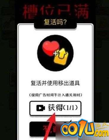 羊了个羊怎么复活？羊了个羊复活攻略截图