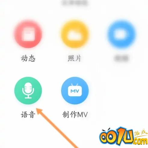 智慧树怎么发布音频？智慧树发布音频方法截图