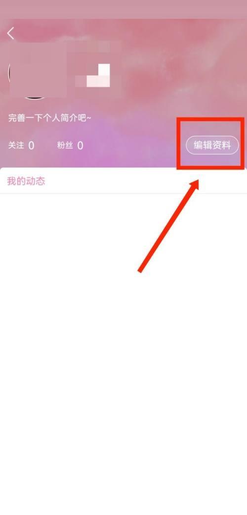 韩剧tv怎么设置个人简介?韩剧tv设置个人简介方法截图