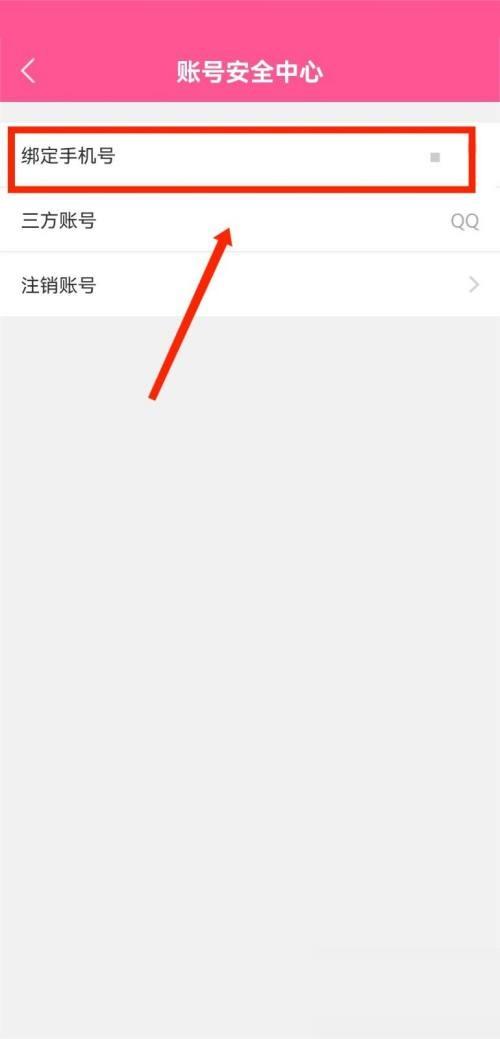 韩剧tv怎么绑定手机号?韩剧tv绑定手机号教程截图