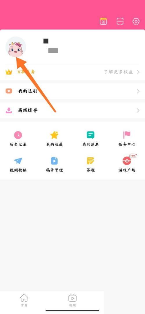 韩剧tv怎么编辑个人资料?韩剧tv编辑个人资料教程