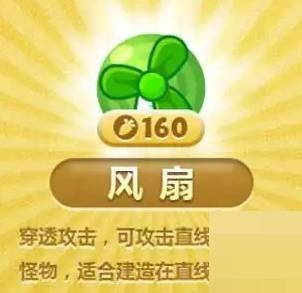 保卫萝卜4有哪些炮塔?保卫萝卜4炮塔一览截图