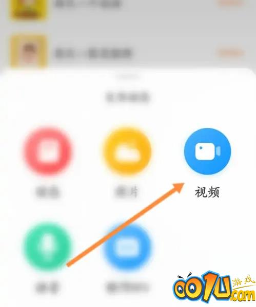 智慧树怎么发布视频?智慧树发布视频方法截图