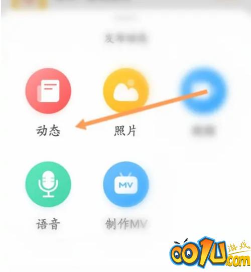 智慧树怎么发布动态?智慧树发布动态教程截图