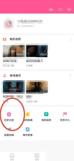 韩剧tv怎么删除历史记录?韩剧tv删除历史记录教程