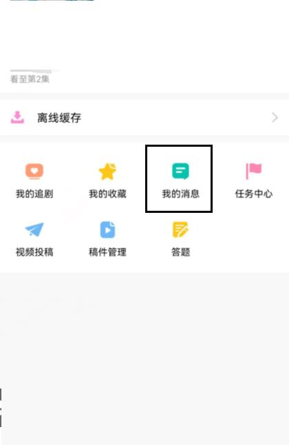 韩剧tv怎么设置消息免打扰?韩剧tv消息免打扰设置方法