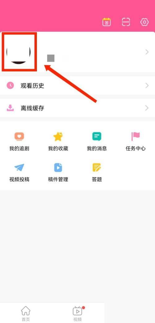 韩剧tv怎么设置个人简介?韩剧tv设置个人简介方法截图